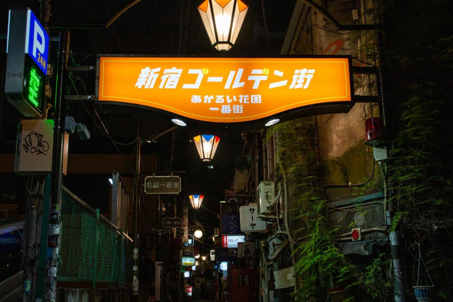 Hotel An Shinjuku Kabukicho (Adults Only) Τόκιο Εξωτερικό φωτογραφία