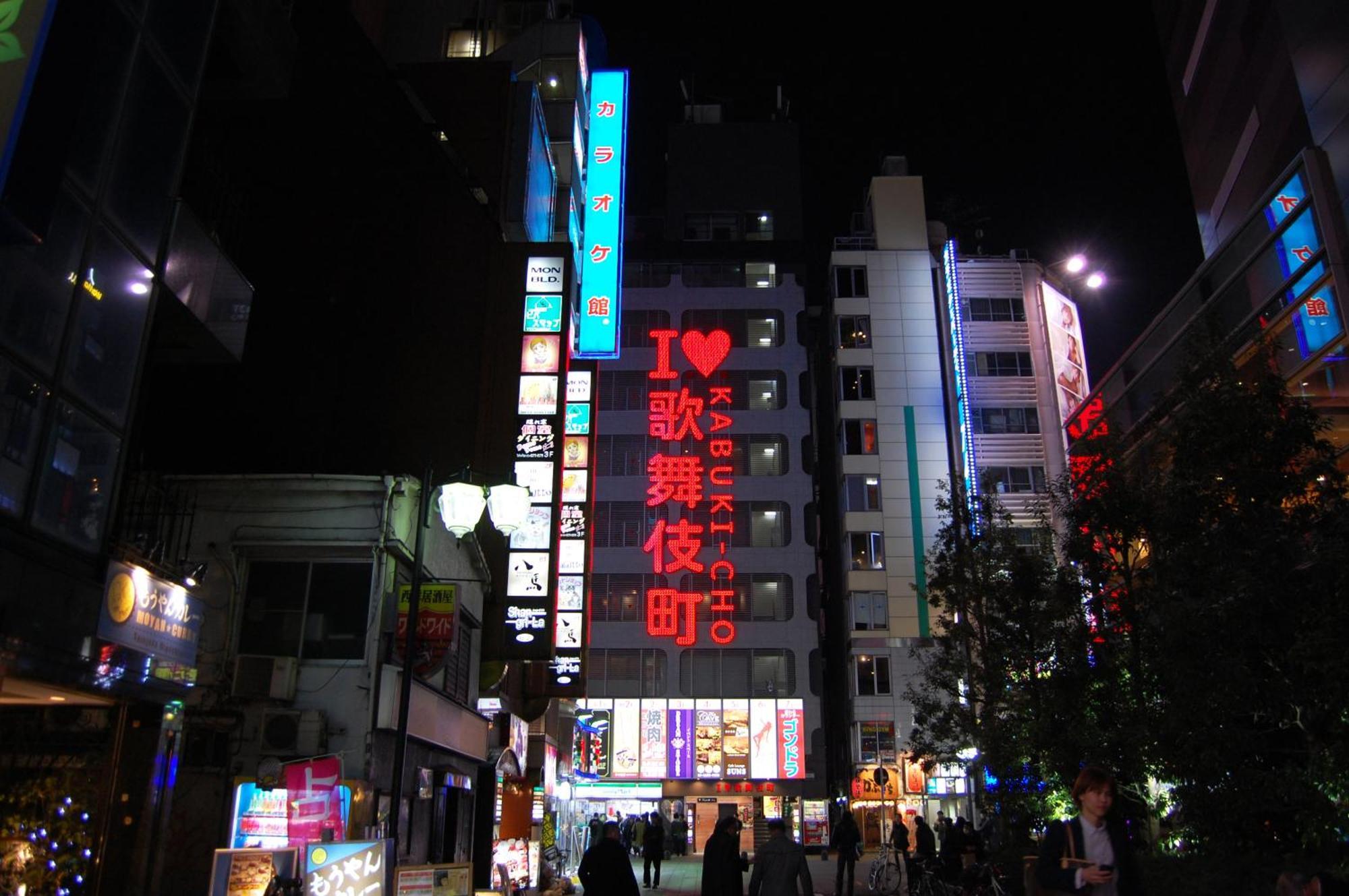 Hotel An Shinjuku Kabukicho (Adults Only) Τόκιο Εξωτερικό φωτογραφία